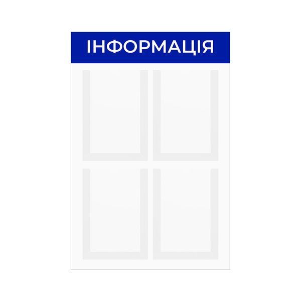 Стенд інформаційний на 4 кишені | Висока якість, прозорий акрил, легке використання | Доставка по всій Україні 226 фото