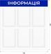 Стенд інформаційний 6 кишень | Висока якість | Інноваційні технології | Легкий монтаж | Стильний дизайн | Швидка доставка 228 фото 3