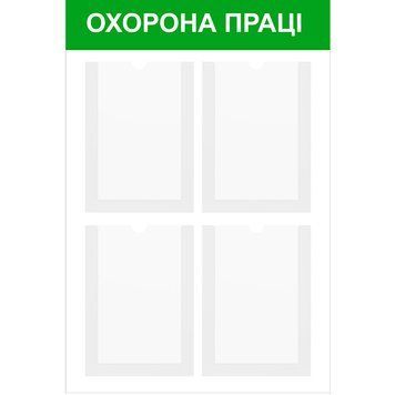 Стенд информационный EKOSTAR на 4 кармана | Прочный акрил | Стильный дизайн | Для офисов и магазинов 232 фото