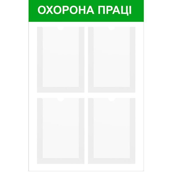 Стенд информационный EKOSTAR на 4 кармана | Прочный акрил | Стильный дизайн | Для офисов и магазинов 232 фото