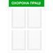 Стенд информационный EKOSTAR на 4 кармана | Прочный акрил | Стильный дизайн | Для офисов и магазинов 232 фото 1
