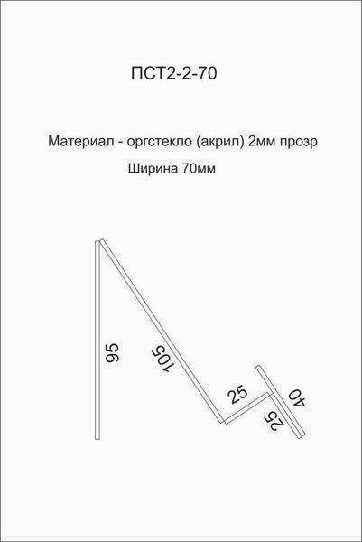 Підставка для смартфона з оргскла 2мм | Універсальний розмір | Для дому та офісу 11102 фото