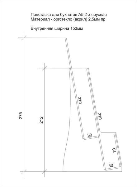 Подставка-буклетница А5 2-х ярусная из акрила | Прозрачная | Офисное оборудование | Быстрая доставка 1410 фото