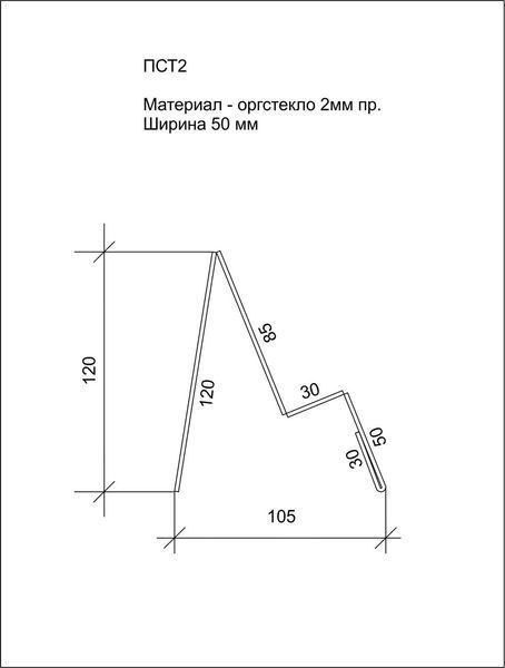 Підставка для стільникового телефону ПСТ2-50 | Прозорий акрил | Універсальний розмір | Для дому та робочого простору 311 фото