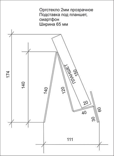 Підставка для планшета або смартфона 11111 фото