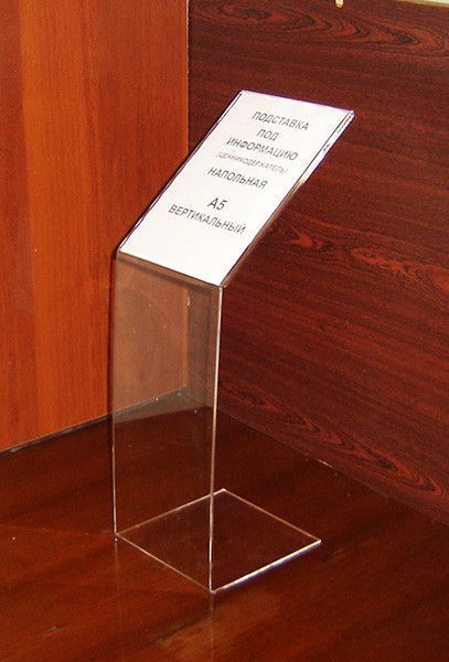 Менюхолдер А5 вертикальный напольный акрил | Прозрачный акрил | Идеально для ресторанов, кафе, баров | Быстрая доставка 10140 фото