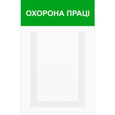 Стенд інформаційний EKOSTAR на 1 кишеню 233 фото