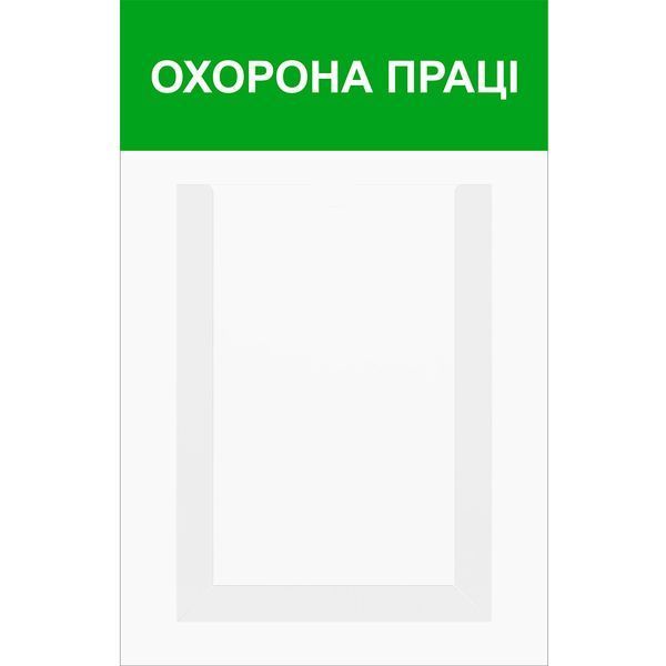 Стенд информационный EKOSTAR на 1 карман | Прозрачный акрил | Для бизнеса, мероприятий, дома | Быстрая доставка 233 фото