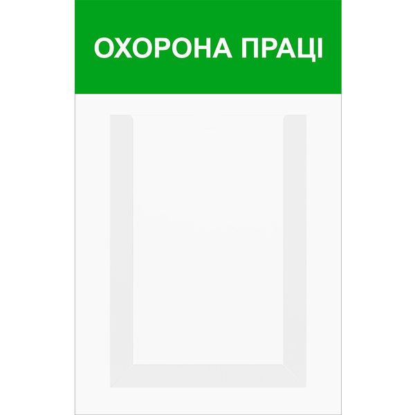 Стенд інформаційний EKOSTAR на 1 кишеню 233 фото