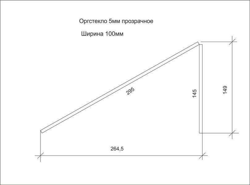 Подставка під сумки №5 "Угол" | Підставка для організації сумок | Оргстекло 5мм | Ідеально для професійного та домашнього використання ПКС№5 264х100х149 фото