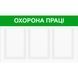 Стенд інформаційний EKOSTAR на 3 кишені | Акрил | Легкий та портативний | Для бізнесу, виставок, ресторанів | Швидка доставка 237 фото 2