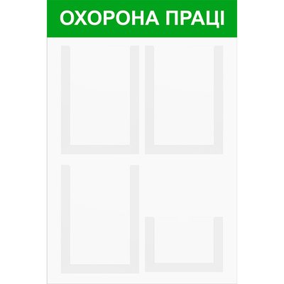 Стенд інформаційний EKOSTAR на 4 кишені 238 фото