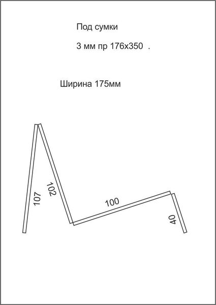 Підставка під сумки No3 PS03 фото