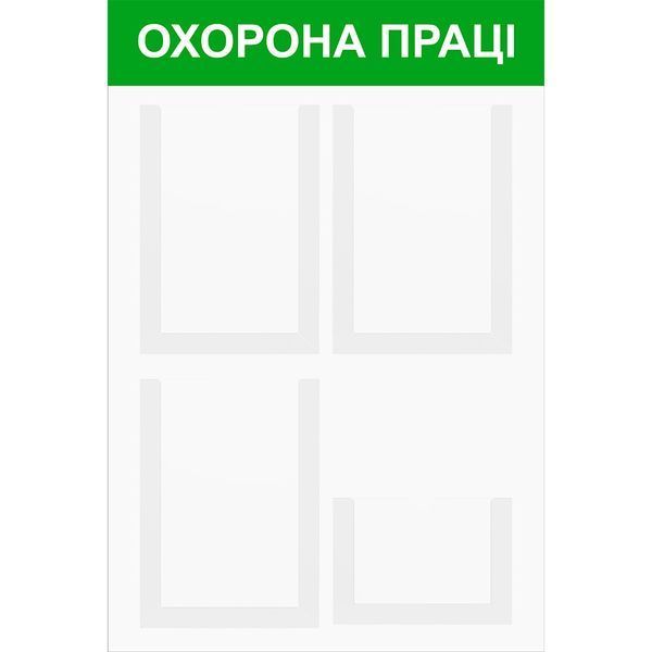 Інформаційний стенд EKOSTAR на 4 кишень | Прозорий акрил | Легкість використання | Для дому та офісу 238 фото