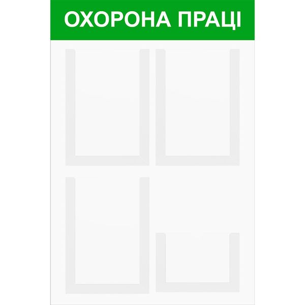 Стенд інформаційний EKOSTAR на 4 кишені 238 фото