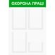 Стенд інформаційний EKOSTAR на 4 кишені 238 фото 1