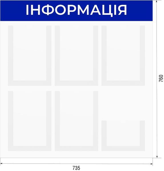 Стенд інформаційний 6 кишень | Висока якість та інноваційні технології | Для офісу та виставок | Оптом | Швидка доставка 229 фото