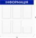 Стенд інформаційний 6 кишень | Висока якість та інноваційні технології | Для офісу та виставок | Оптом | Швидка доставка 229 фото 5