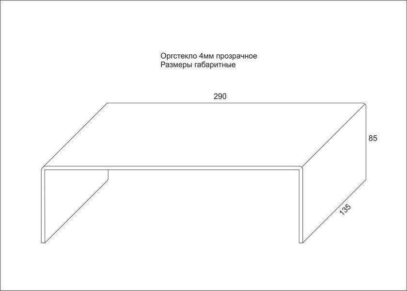 Підставка під портфель №1 290х135х85 | Оргскло 4мм | Ідеально для організації простору | Доставка по всій Україні 762 фото