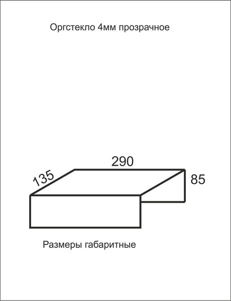 Підставка під портфель №2 290х135х85 ПКСП№2 290х135х85 фото