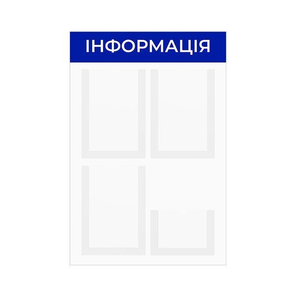 Стенд інформаційний на 4 кишені | Тип: Стенд інформаційний | Матеріали: ПВХ, ПЕТ | Для офісу, виставкового простору | Швидка доставка 227 фото