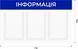 Стенд інформаційний на 3 кишені | Прозорий акрил | Для офісу, бізнесу | Швидка доставка 225 фото 2