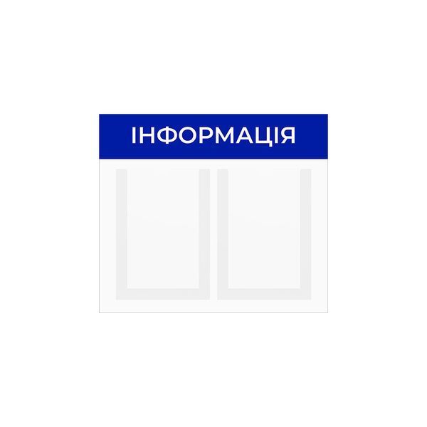 Стенд інформаційний на 2 кишені | Білий ПВХ, акрил | Ідеальний для бізнесу та офісів | Швидка доставка 223 фото