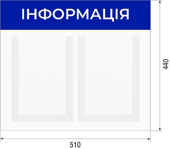 Стенд інформаційний на 2 кишені | Білий ПВХ, акрил | Ідеальний для бізнесу та офісів | Швидка доставка 223 фото
