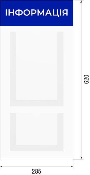 Стенд інформаційний на 2 кишені 222 фото
