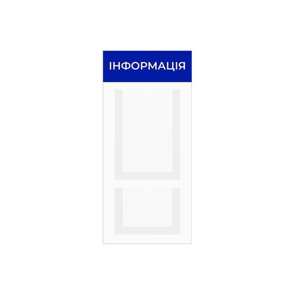 Стенд інформаційний на 2 кишені | Висока якість | Прозорий акрил | Легка установка | Стильний дизайн 222 фото