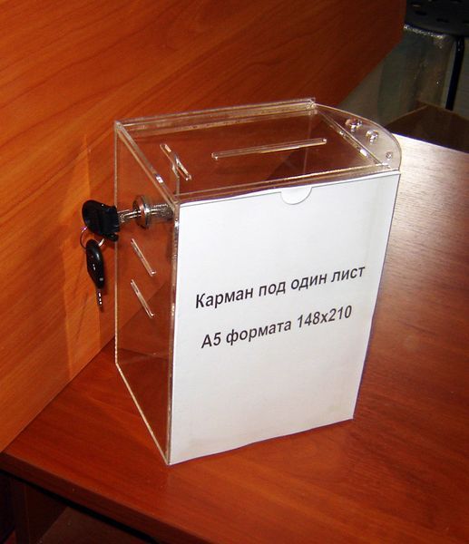 Скринька для пожертв 152х120х212 із замком і прорізями | Оргскло (акрил) 3мм прозоре | Для благодійності | Швидка доставка 🚀 - Купуйте зараз! 🌟 10415 фото