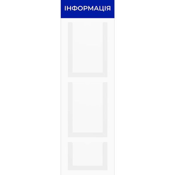 Стенд інформаційний на 3 кишені Prozorix | Стильний акрил | Легкий та зручний | Для бізнесу та виставок | Швидка доставка 224 фото